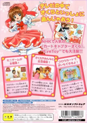 Card Captor Sakura - Sakura-chan to Asobo! (Japan) box cover back